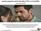 فراگمان قسمت ۱۲۵ سریال تپه بادخیز بازیرنویس فارسی