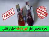 عطر ادکلن لانکوم ترزور: گنجی برای زنان خاص