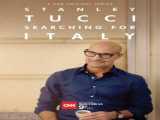 سریال استنلی توچی: در جستجوی ایتالیا فصل 1 قسمت 1 Stanley Tucci: Searching for Italy S1 E1 2021 2021