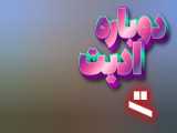 برگشتم/شروع جدید/