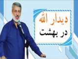  قسمت_چهاردهم : مرحوم حضرت آیت الله العظمی حاج شیخ محمد حسین نائینی