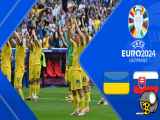 خلاصه بازی اوکراین ۲-۱ اسلواکی یورو ۲۰۲۴