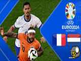 خلاصه بازی هلند ۰-۰ فرانسه یورو ۲۰۲۴