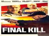 فیلم آخرین قتل Final Kill    