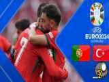 خلاصه بازی پرتغال ۳-۰ ترکیه یورو ۲۰۲۴