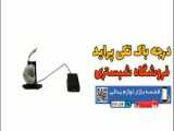 برق در بورس