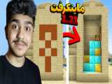 باگ های عجیب ماینکرفت !! ماین کرافت ماین کرفت ماینکرفت Minecraft