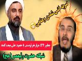 پاسخ استاد ابوالقاسمی به شبهه شبکه وهابی