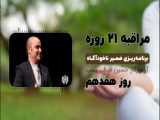 22 روز بعد از عمل بینی