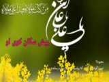 کلیپ شاد تبریک عید غدیر