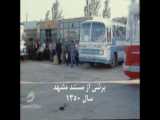 مشهد 1398206