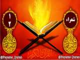رائفی نقد سروش ۲