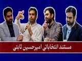 دومین مستند انتخابات دکترسعیدجلیلی۱۴۰۳