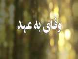 عهدِ غدبر