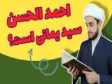 میرحامد حسین کیست؟