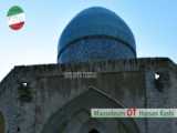 آرامگاه حسن کاشی (The Tomb of Hasan Kashi)