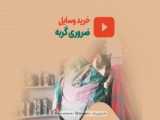 خرید غذای گربه از پت شاپ حامی پت