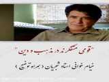 غدیر خم به زبان تایی