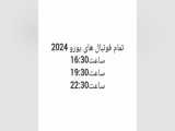 زمان مسابقات یورو 2024 کی هست؟