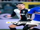 رونالدو اشق️️️️️️️️