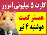 دانلود پروژه آماده کارت دعوت عروسی   2 تمپلیت