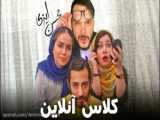 طنز پریسا کلاس درس