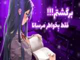 برگشتم؟!