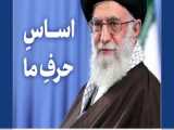 لزوم شرکت در انتخابات | امام خمینی | هیهات منا الذله