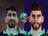 ساخت فیس علیرضا بیرانوند در pes