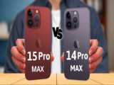 iPhone 15 Pro Max vs iPhone 16  Pro Max |مقایسه آیفون 16 پرو مکس و 15 پرو مکس