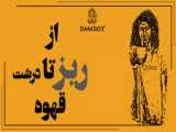 تفاوت میکس و بلند در قهوه