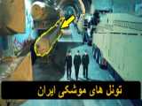 آتش به جان ایران