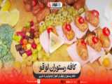 کافه رستوران لوقو