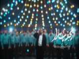 نماهنگ جدید شاه نجف  گروه سرود بچه های فیروزه ای