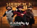 سریال پدرخوانده فصل 3 قسمت 9 The Godfather S3 E9    