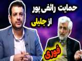 ️ نمایی متفاوت و زیبا از مردم مشهد در حمایت از دکتر جلیلی