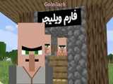 باگ ماینکرافت طنز
