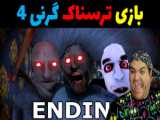 سید ترسناک ۶۶۶ پارت (۲)