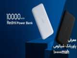 بررسی پاروبانک 10 هزار سامسونگ