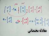 ریاضی مهندسی- حل تمرین 9: مشتقپذیری از طریق معادلات کشی ریمان قطبی