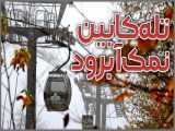 به عجایب هفتگانه ایران خوش اومدید | travelog in Qeshm Island