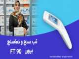 فسفرپلیت TYRIS مدل TR120