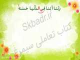 جلسه دوم خط کلاس سوم