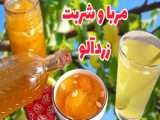 طرز تهیه شربت زعفران/ شربت نذری/خوش طعم و خوش عطر