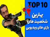 ادیت از قوی ترین شخصیت های ویدئو گیم