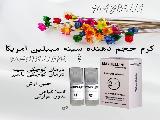 بزرگ کردن سینه بدون تیغ جراحی