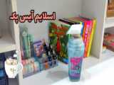بازی با اسلایم( همراه با دلسا )