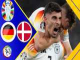 خلاصه بازی آلمان مقابل دانمارک