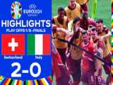 خلاصه بازی سوئس ۲ - ایتالیا ۰ (یورو ۲۰۲۴)