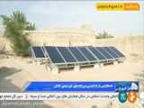 افتتاح پروژه نیروگاه خورشیدی یک مگاواتی نائین